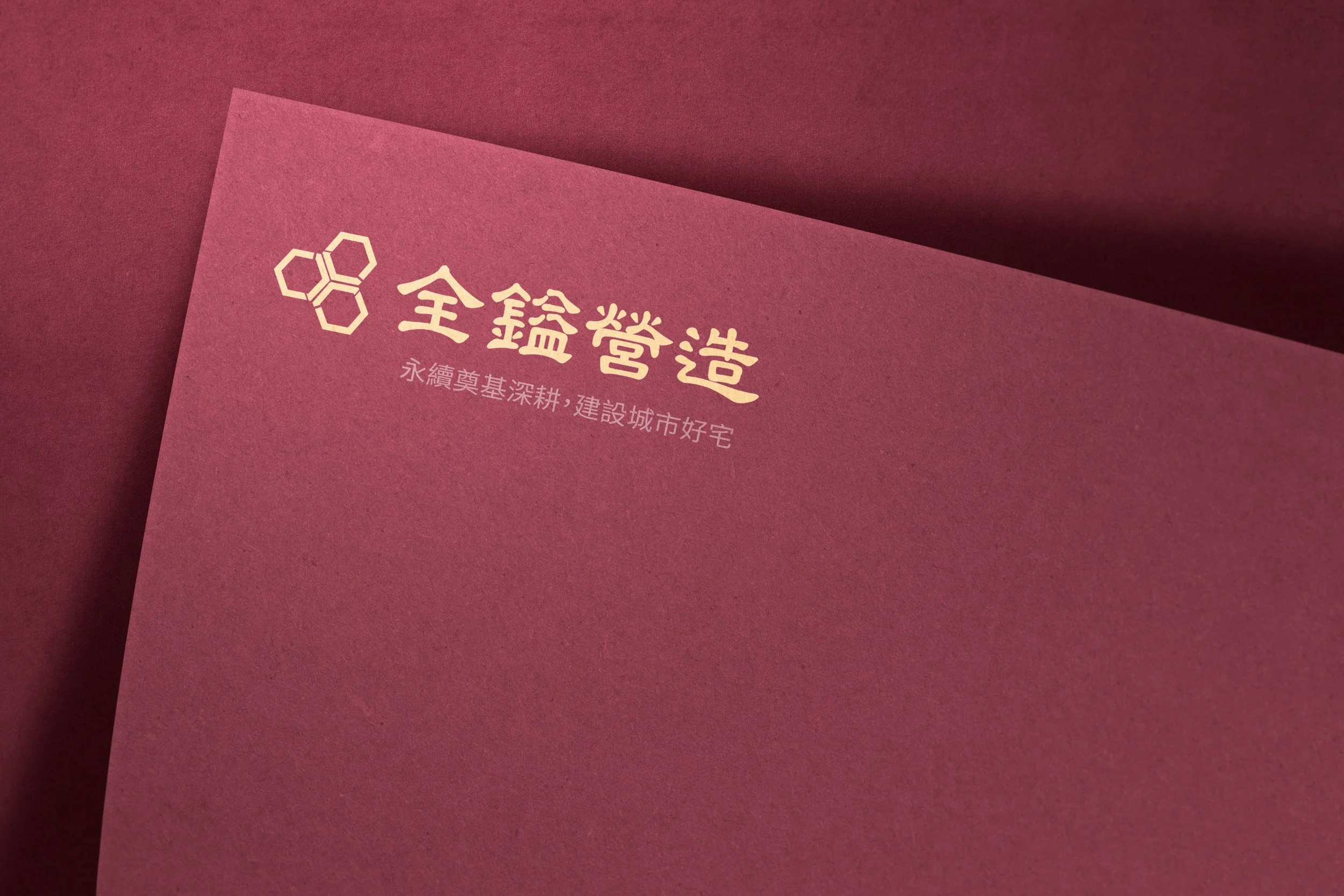 全鎰logo2.jpg
