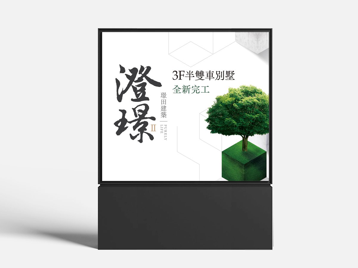璟田澄璟II-POP.jpg