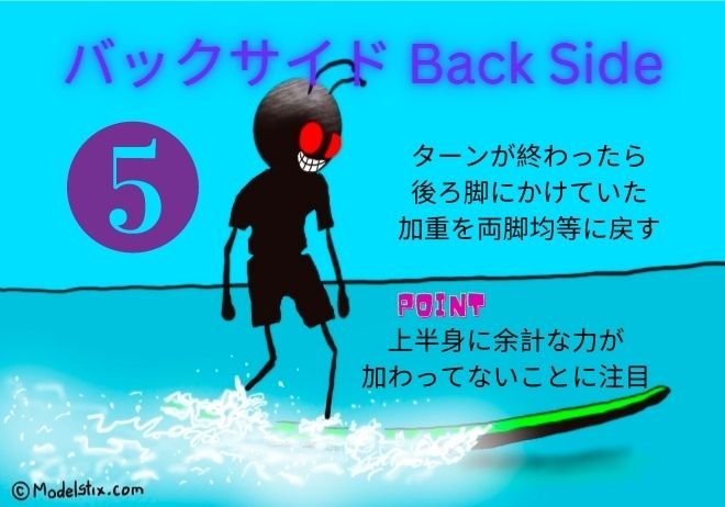 4-BackSide-5-バックサイド-5.jpg