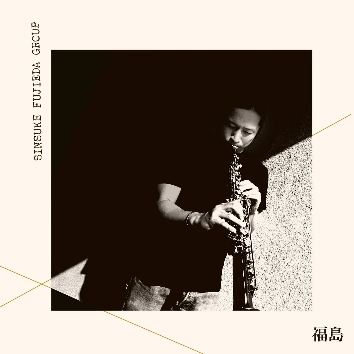 Sinsuke Fujidea Group // FUKUSHIMA