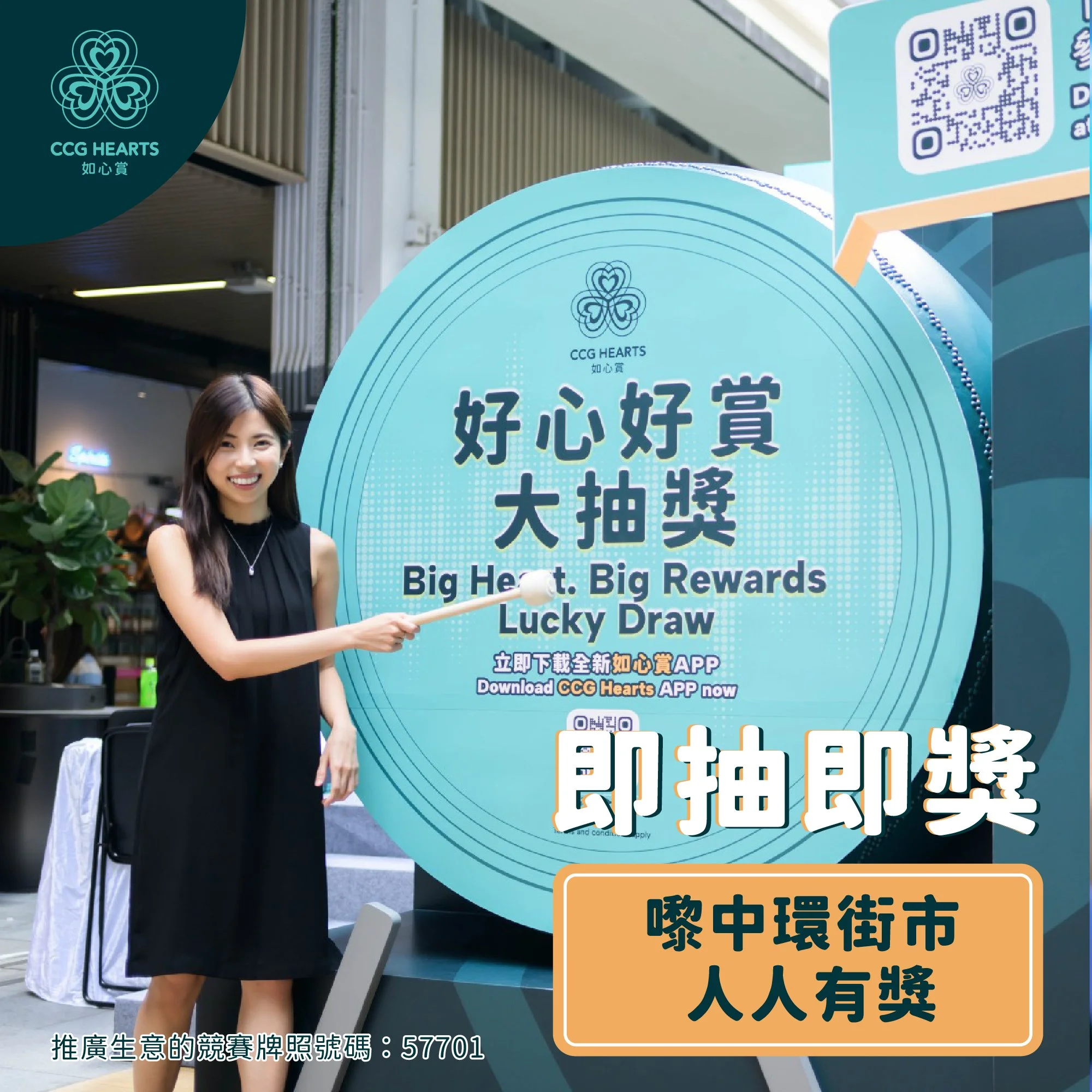 CCG Hearts_Social_Post_3_召集民間鼓手_231006_P1.jpg