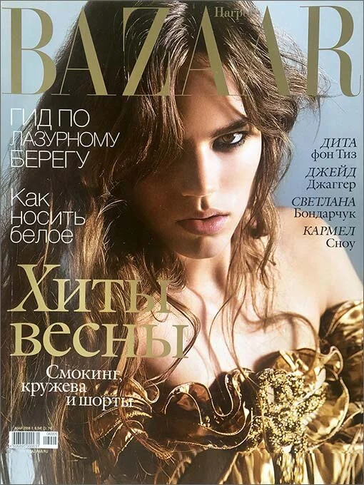 Harpers Bazaar Russia 2007.jpg