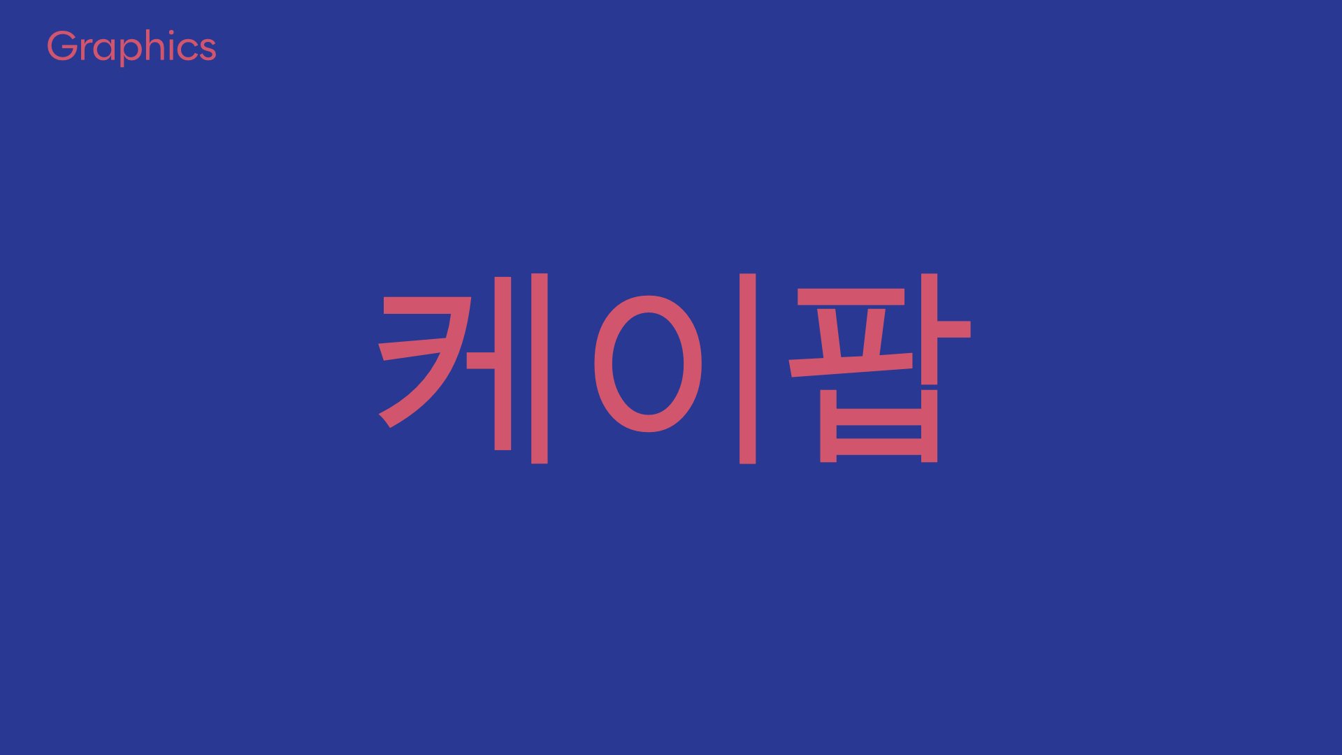 KAIPAP - BRANDBOOK.025.jpeg