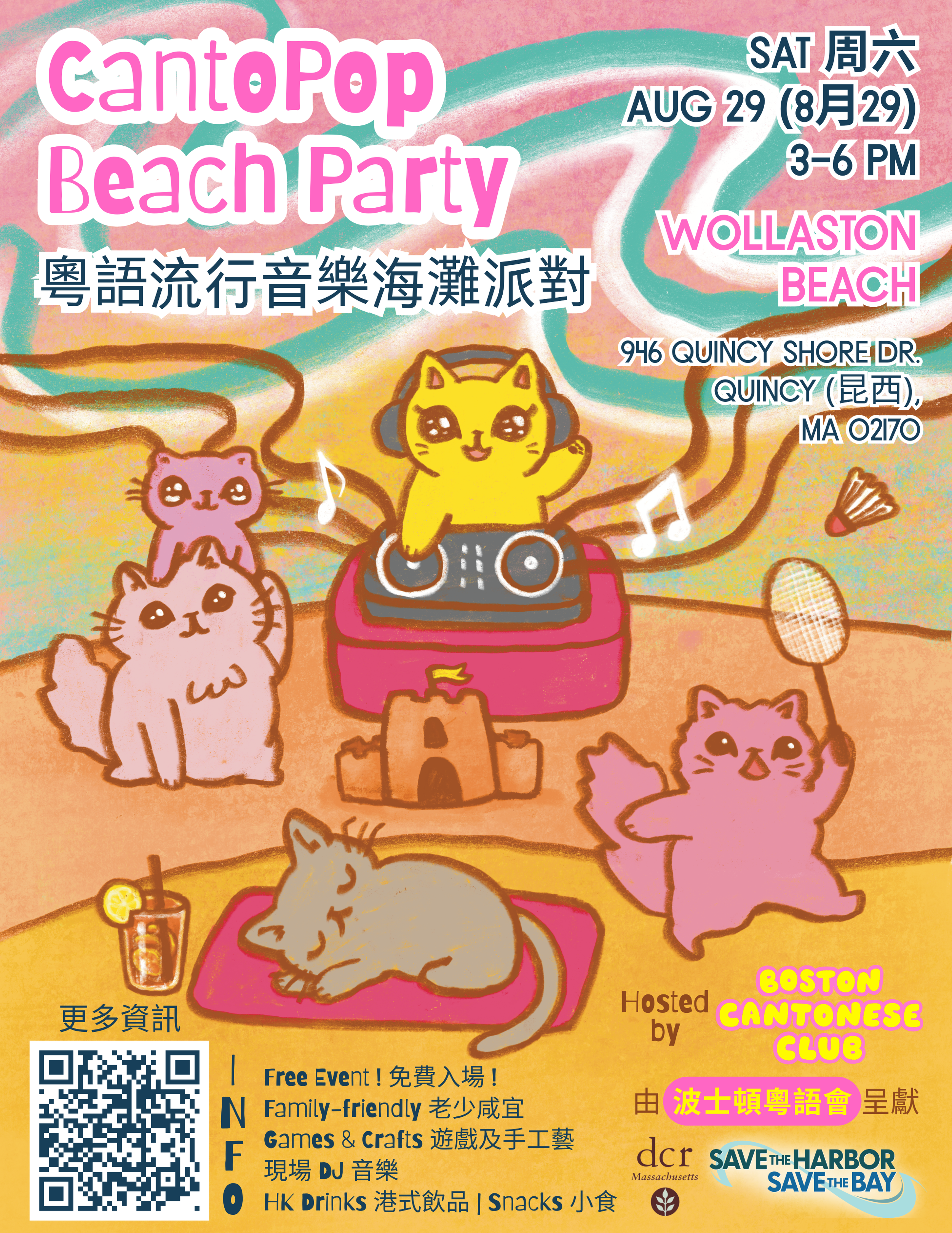 Canto Pop Beach Party