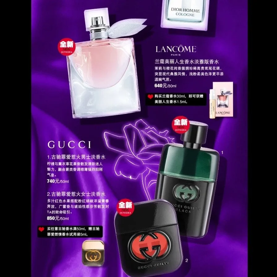 Sephora Landing Page