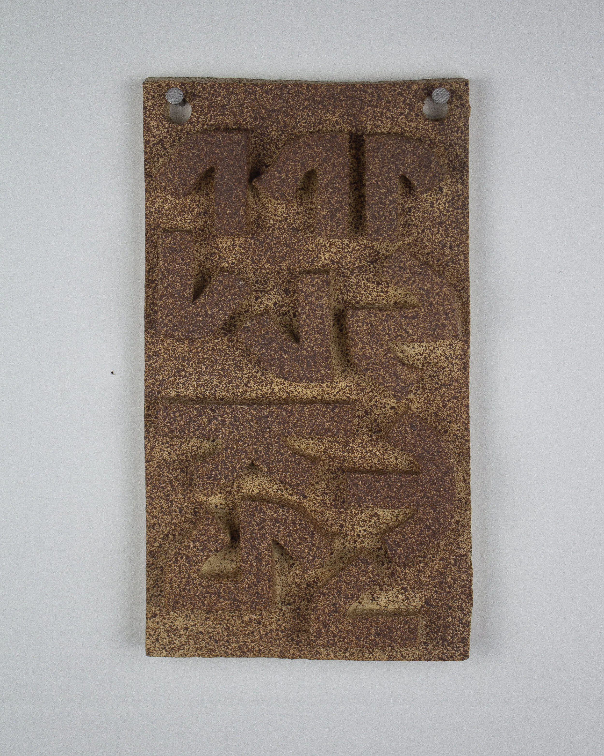 Stela I(Variant Lettering).jpg