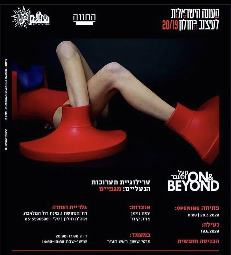 on and beyond.jpg