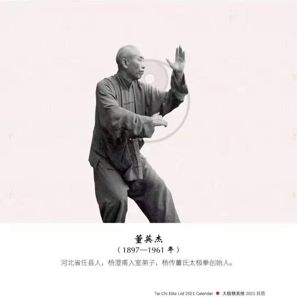 Dong Family T'ai Chi Lineage: Founder Dong Yingjie; his son grandmaster Dong Huling; his son grandmaster Dong Zeng Chen; and his son Master Alex Dong.
