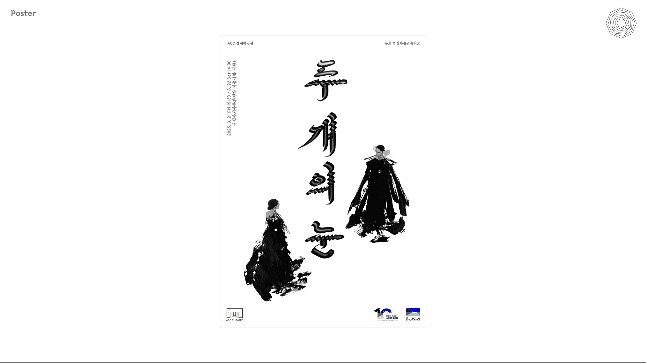 두눈_behance-Poster.jpg