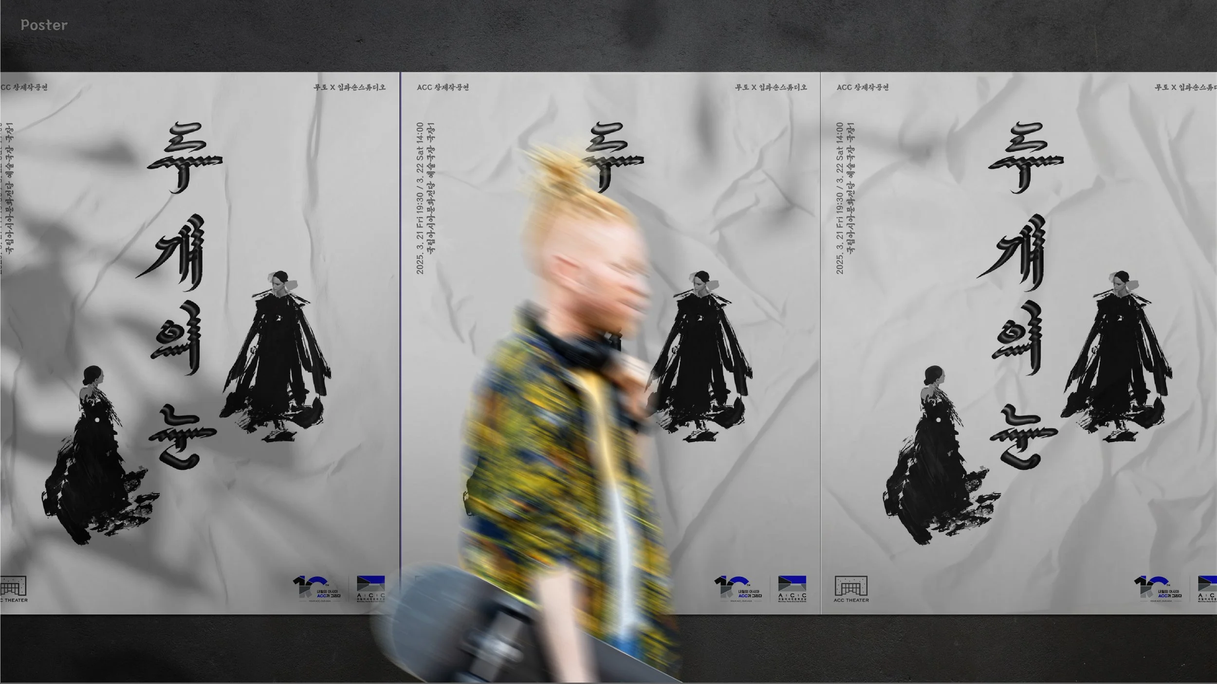 두눈_behance-Poster-000.jpg