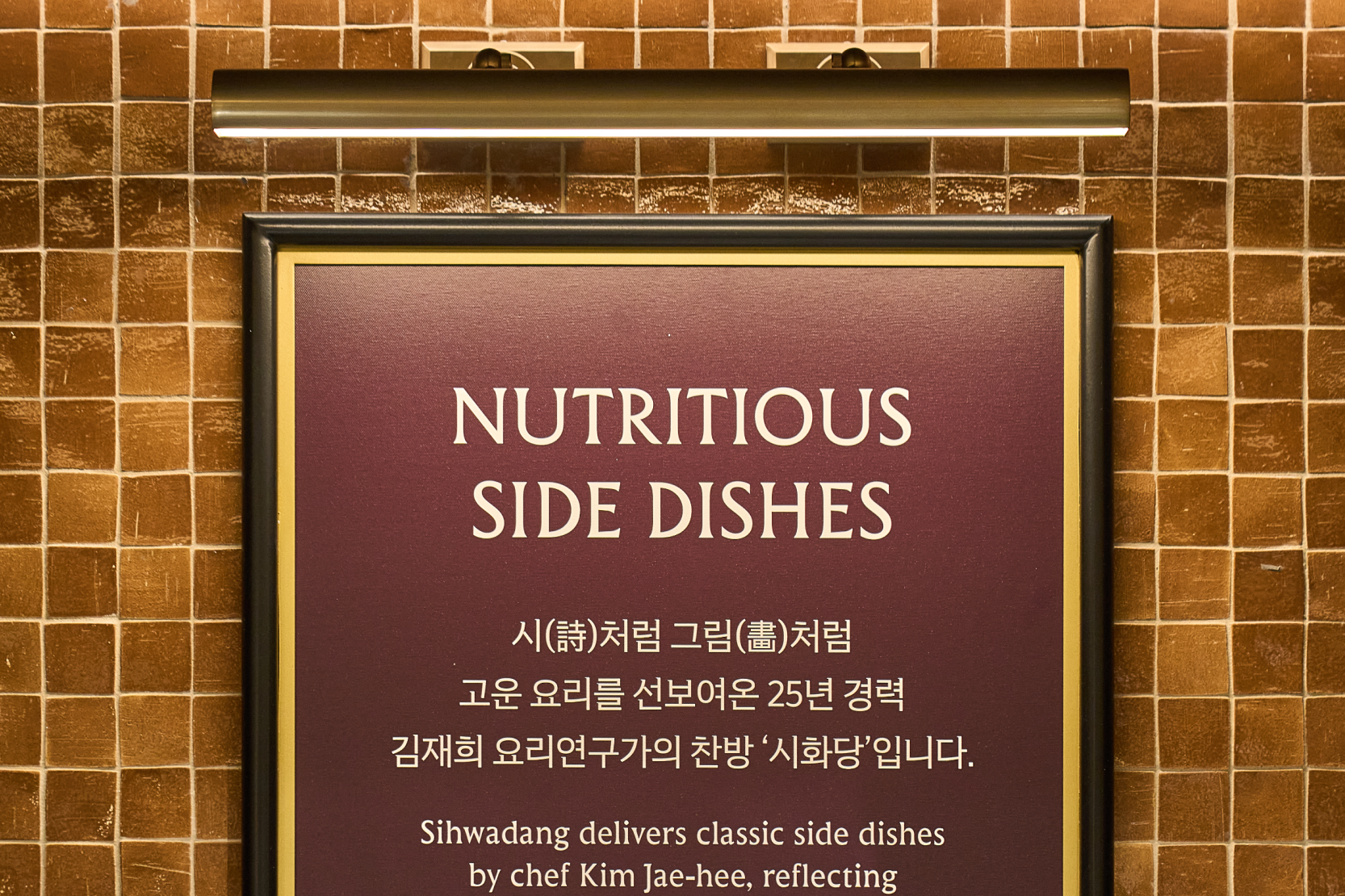 Shinsegae Signage.png