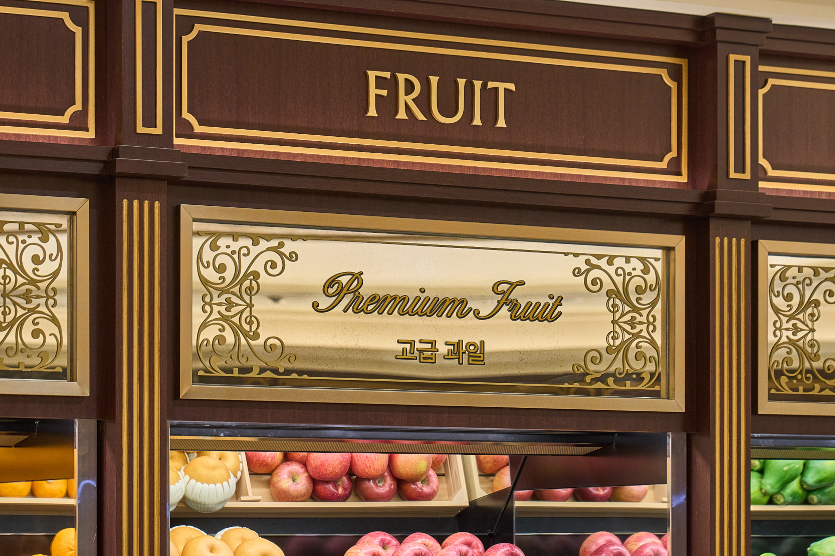 Shinsegae Signage Fruit.png