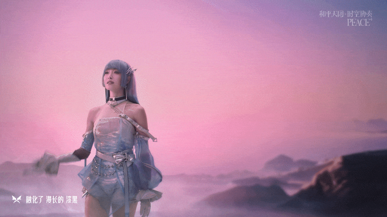 Game For Peace x Victoria Song