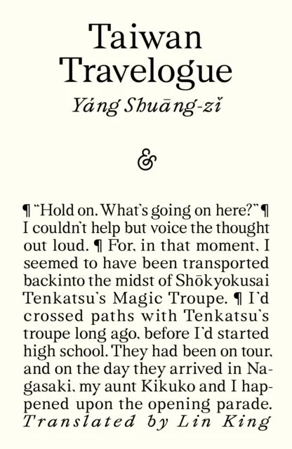 Taiwan Travelogue by Yang Shuang-zi