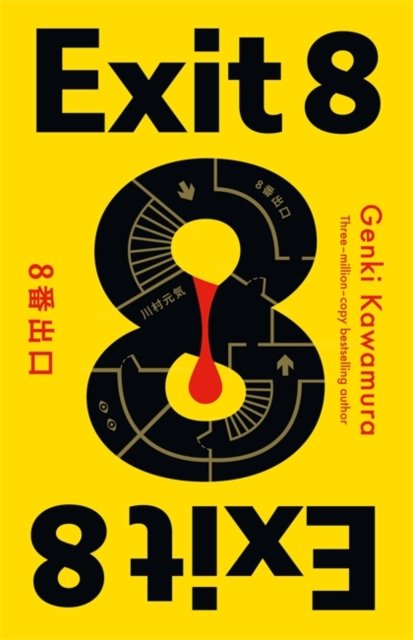 Exit 8 by Inc. Genki Kawamura