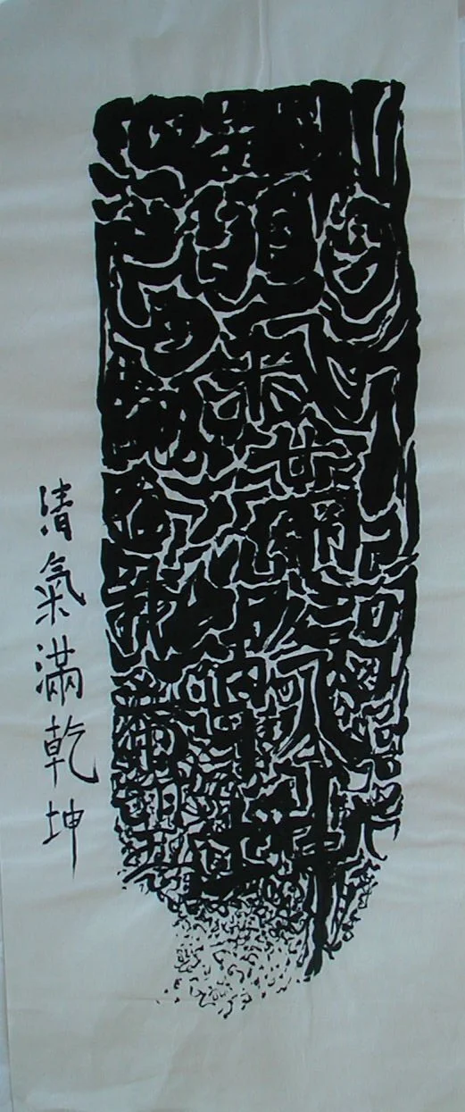 809 Abstraction ch-ink 29.75x12 1990s.JPG