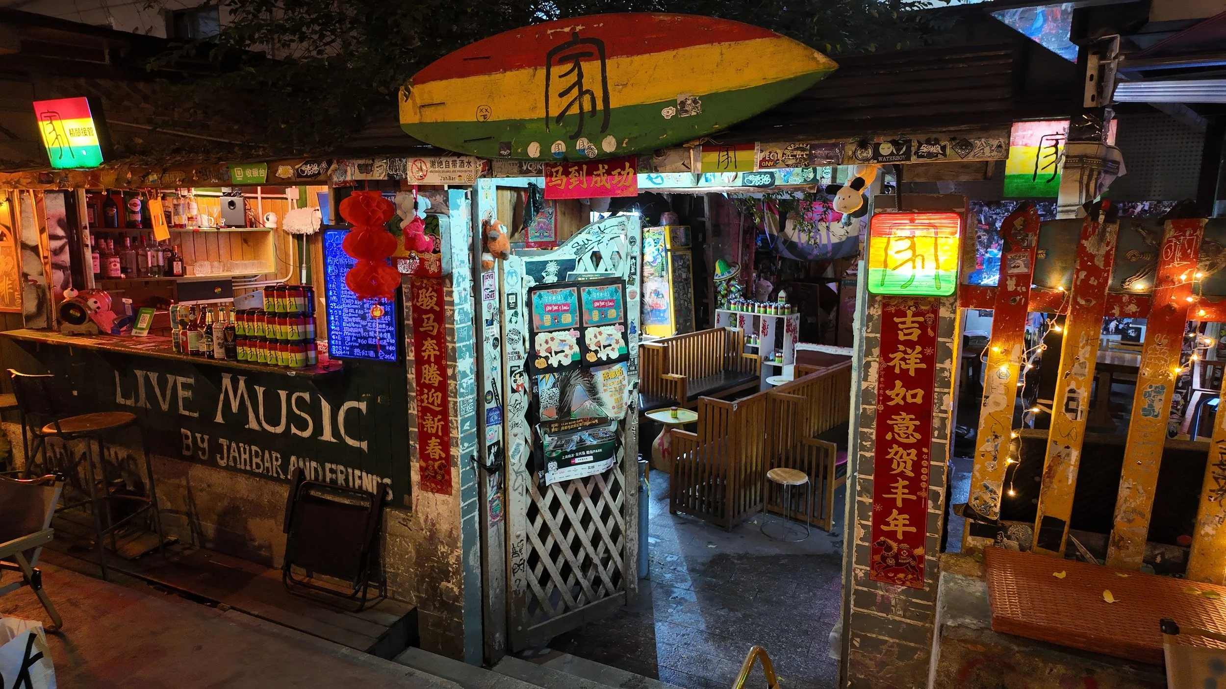 JahBar in Chendgdu Kiremico (2).JPG