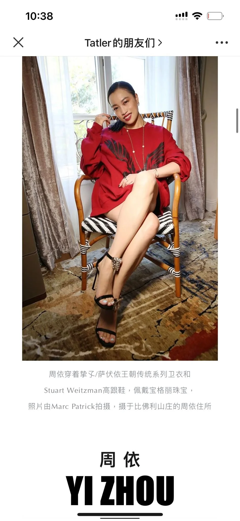 TatlerChina
