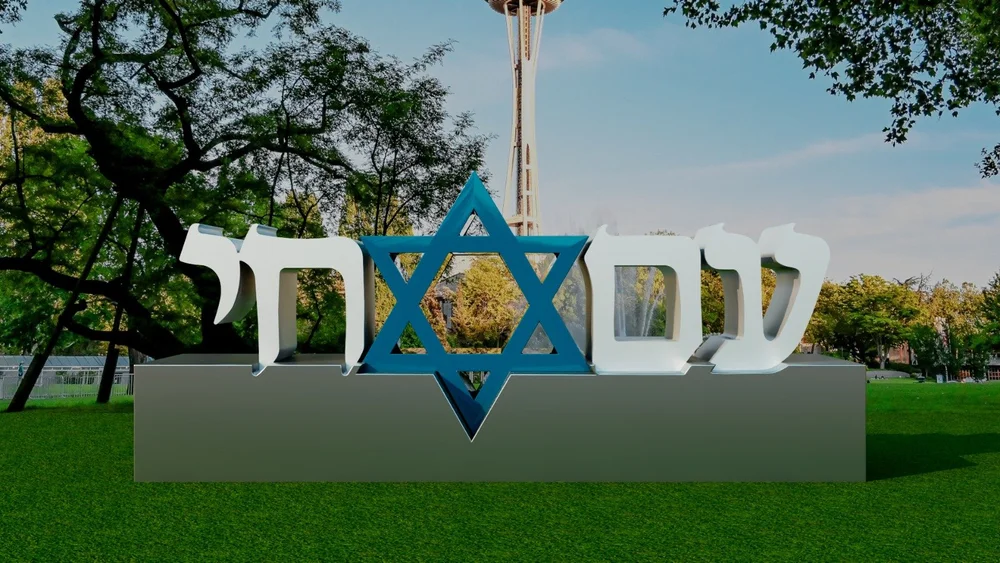 Am Yisrael Chai sculpture in a park