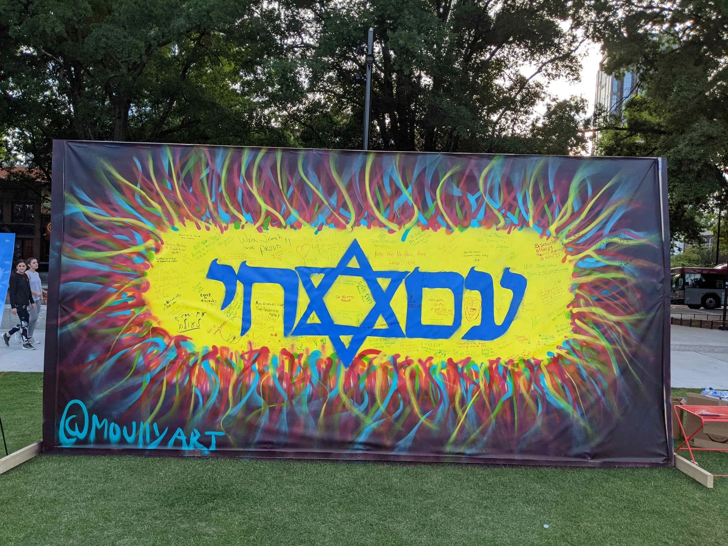 Am Yisrael Chai Community Mural Moully Art Am Yisrael Chai Community Mural Moully Art