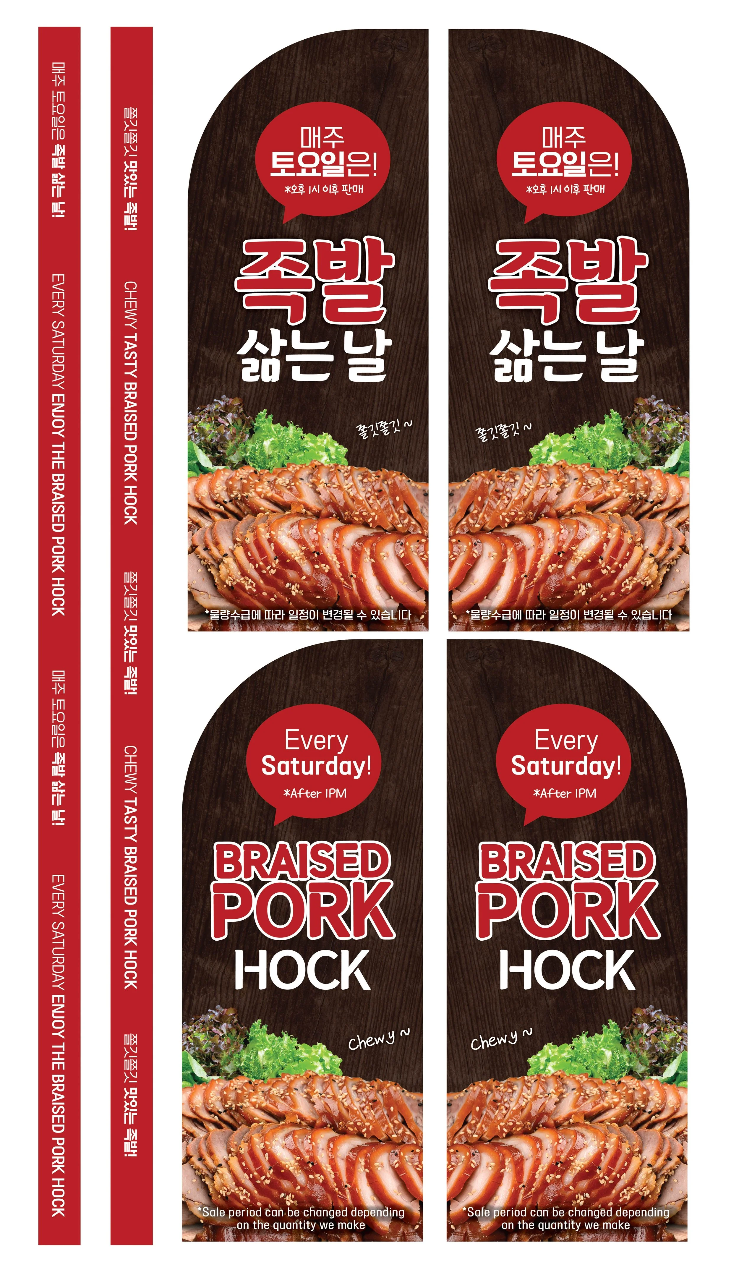 족발배너 다른 사이즈2222-01.jpg