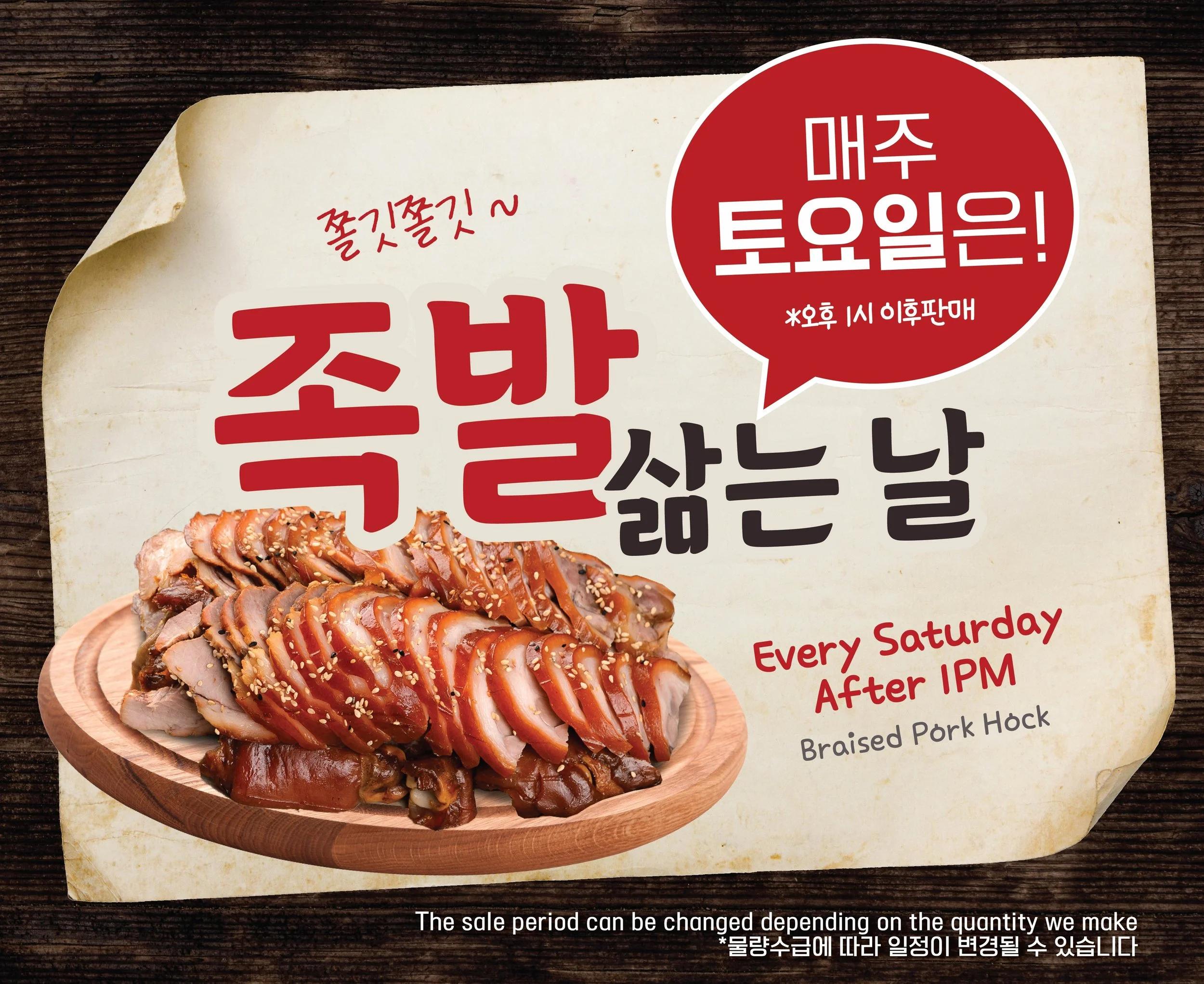 족발배너 다른 사이즈2222-04.jpg