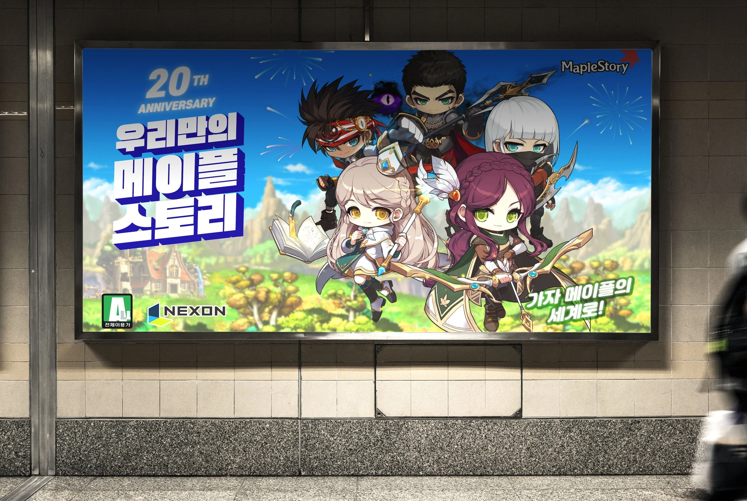 메이플목업.jpg