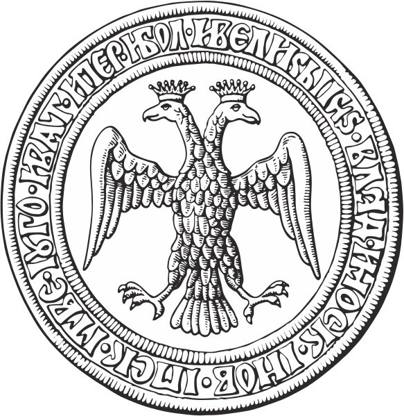 Seal of Ivan III 