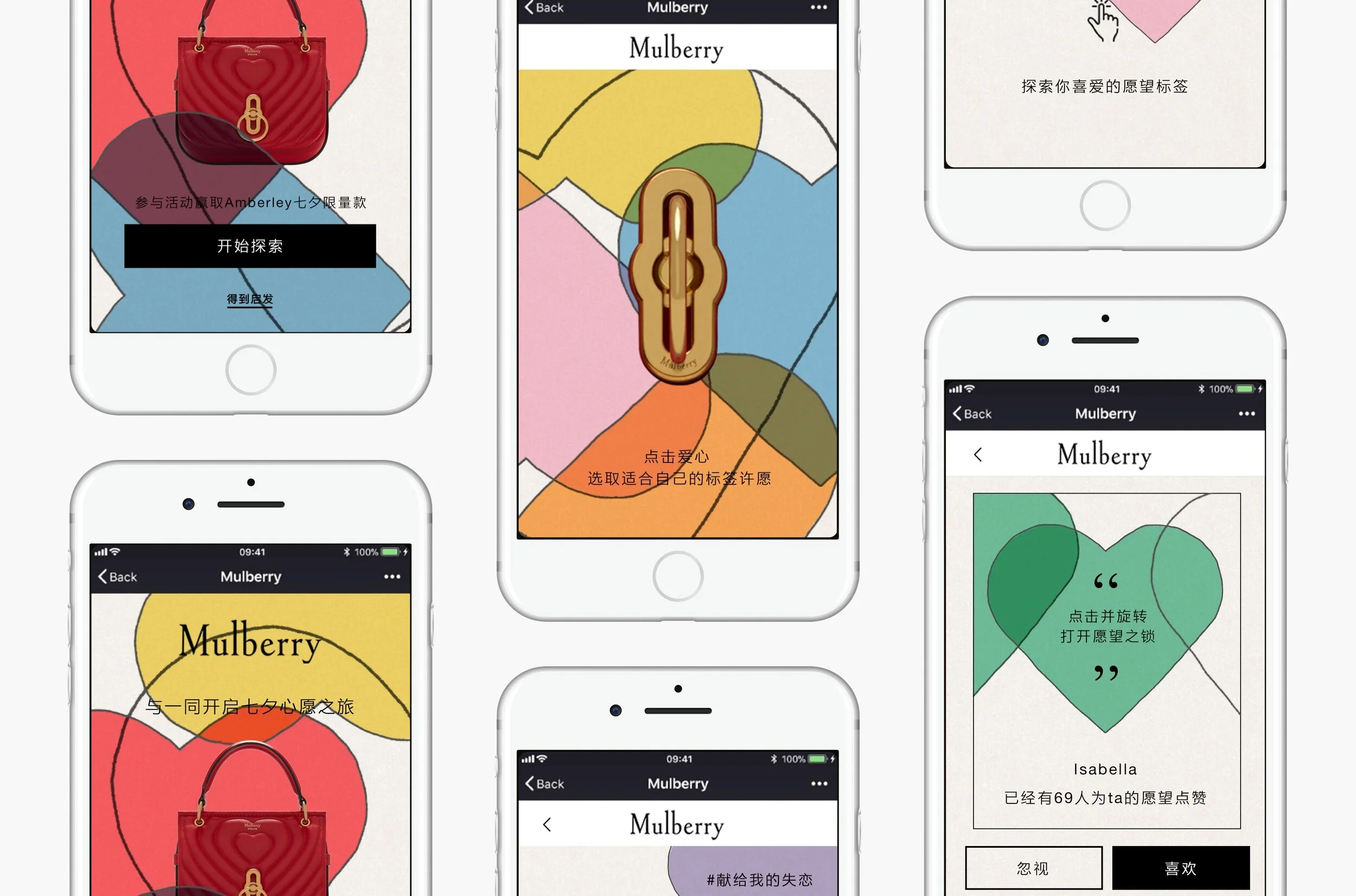 07 M - We Chat Game.jpg