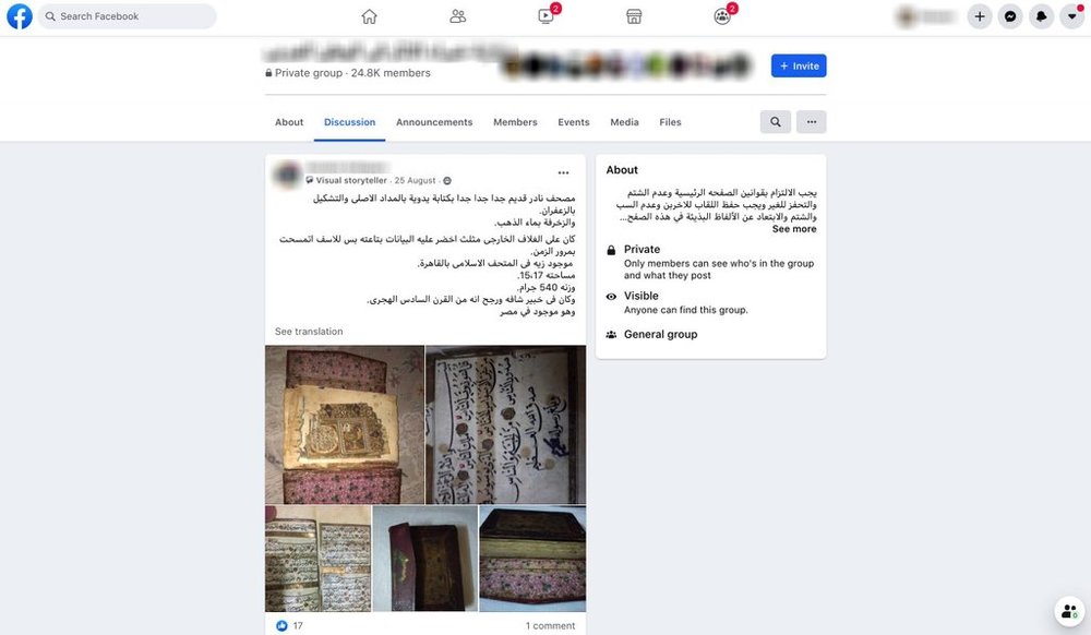 quran egypt facebook group looting.jpeg