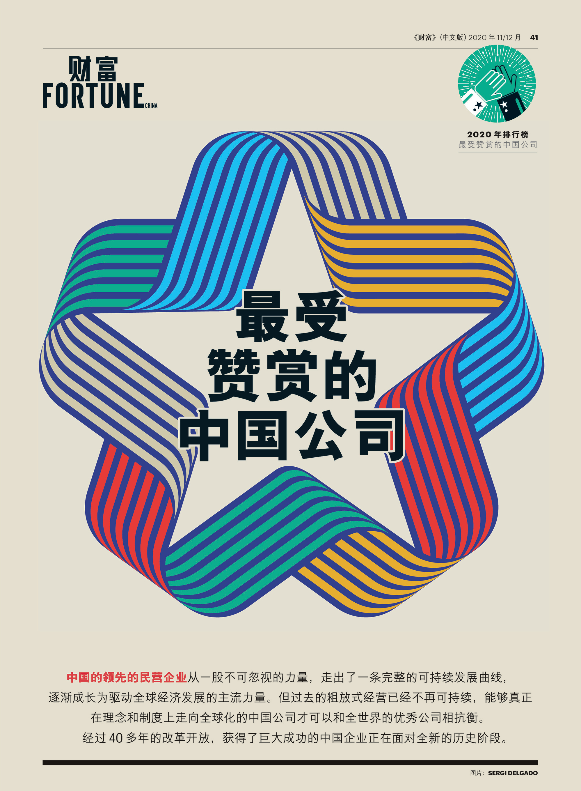 314_Coverstory_MACC.webp