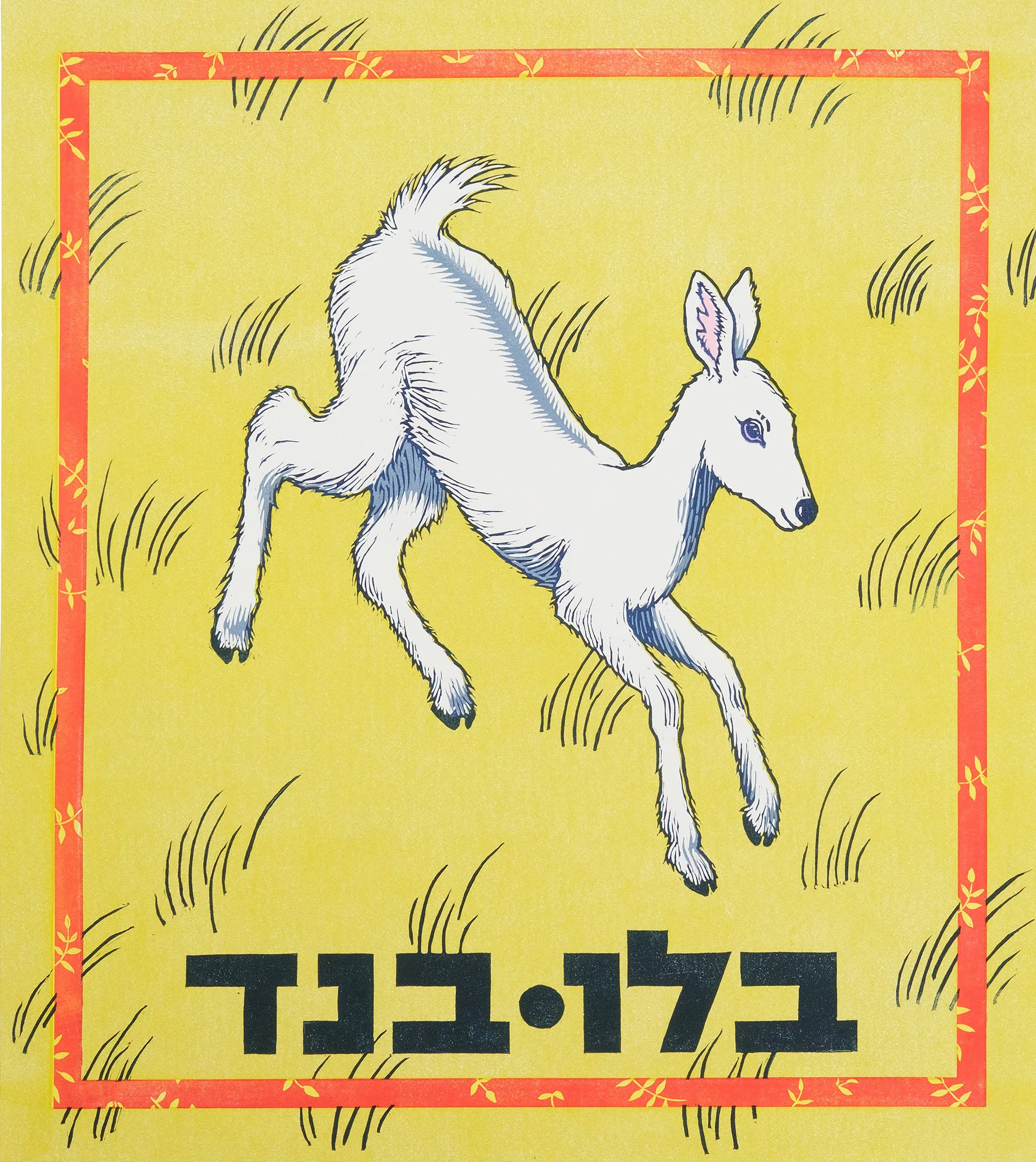 hebrew-deer cropped.jpg