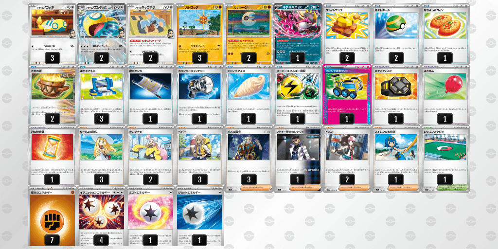 Larry’s Dudunsparce ex