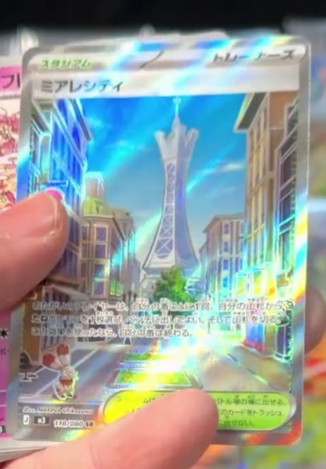 #9 Lumiose City – Ultra Rare