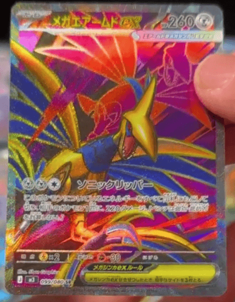 Mega Skarmory ex