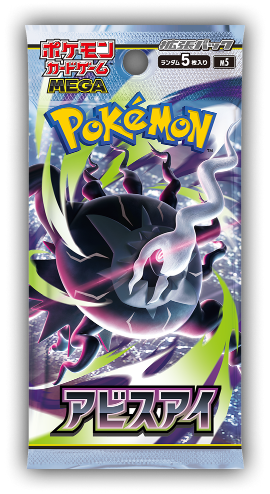 Abyss Eye Booster Pack