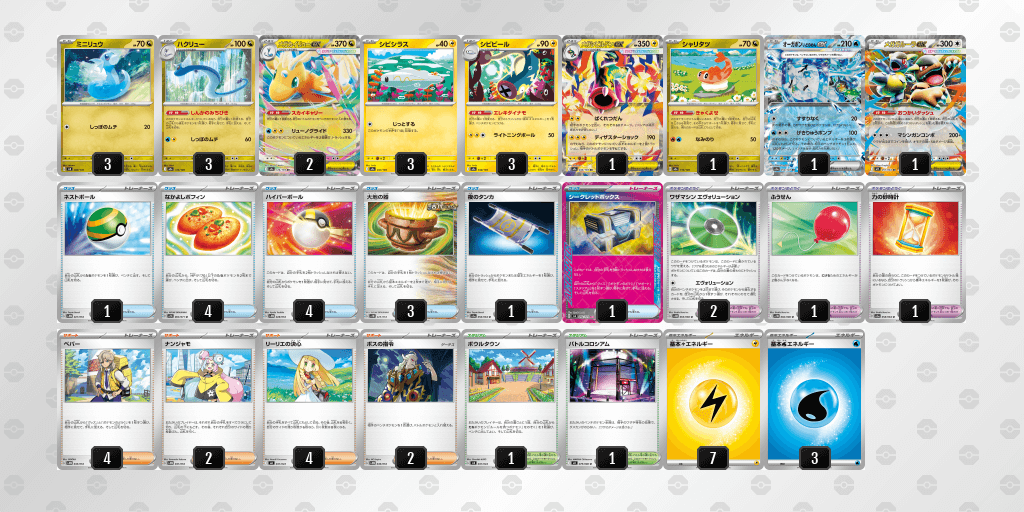 Mega Dragonite ex deck list