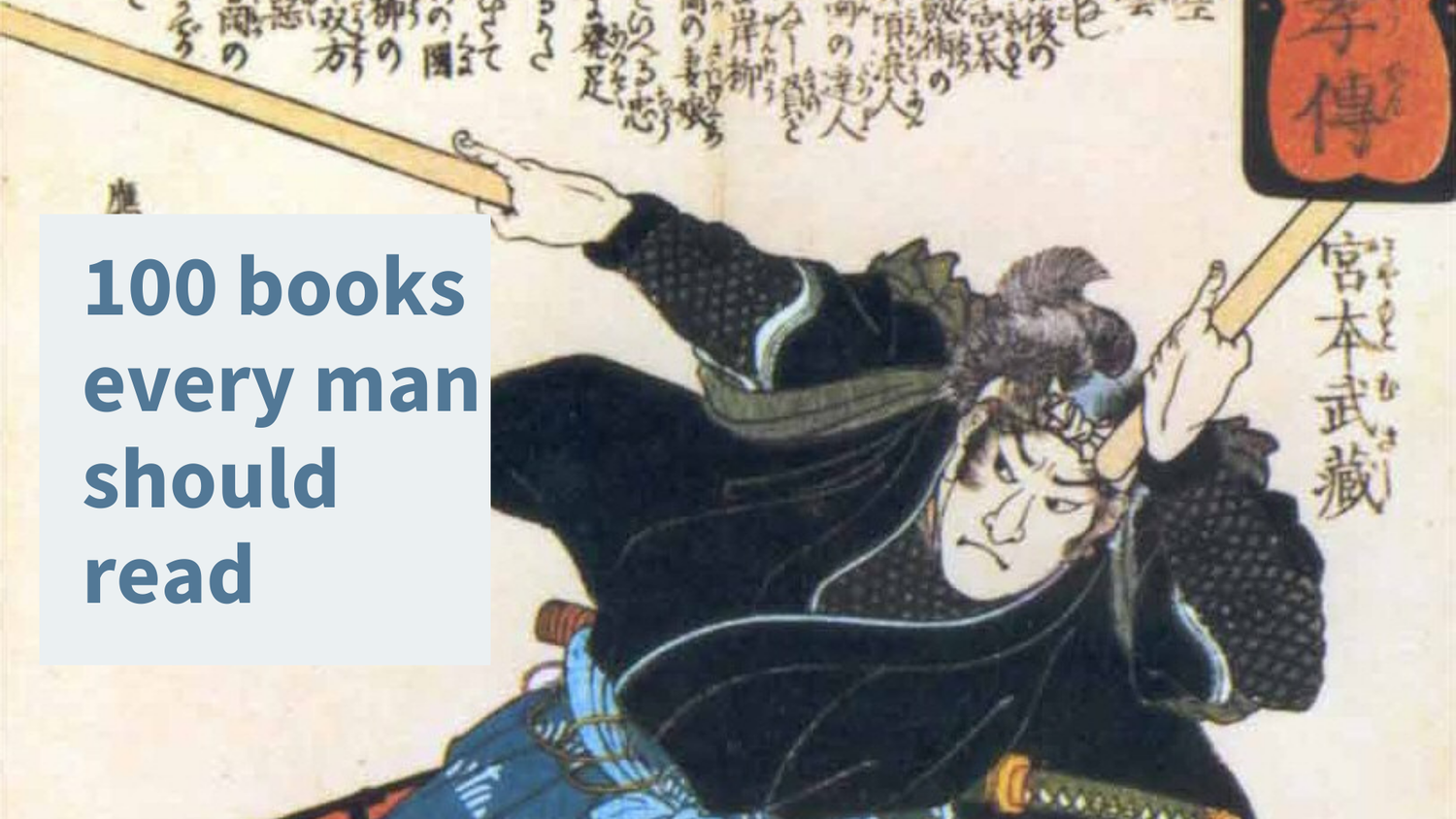 100 Books Every Man Should Read — Joseph Writer Anderson