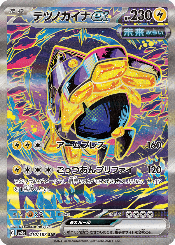 Pokemon TCG Favorites Get a New Look in Prismatic Evolutions — Joseph ...