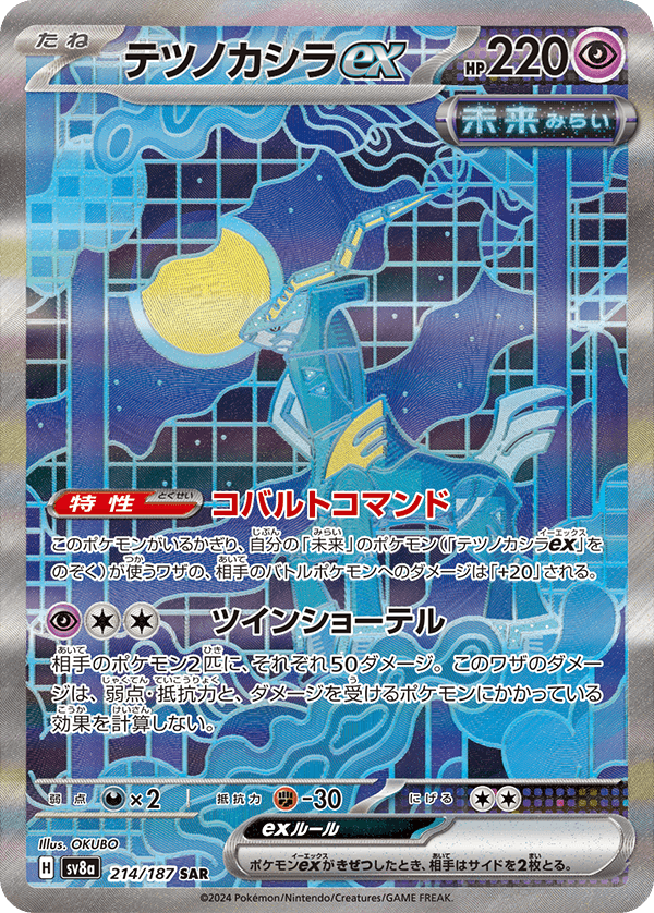 Pokemon TCG Favorites Get a New Look in Prismatic Evolutions — Joseph ...