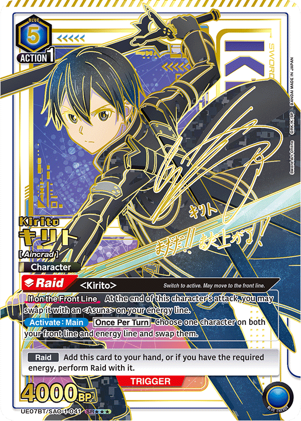 UNION ARENA: Sword Art Online English Version Spoilers — Joseph Writer ...