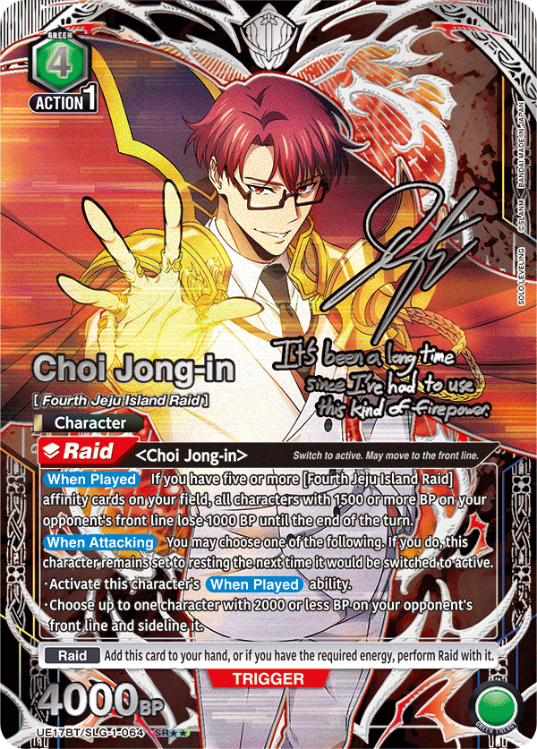 Choi Jong-in SR**