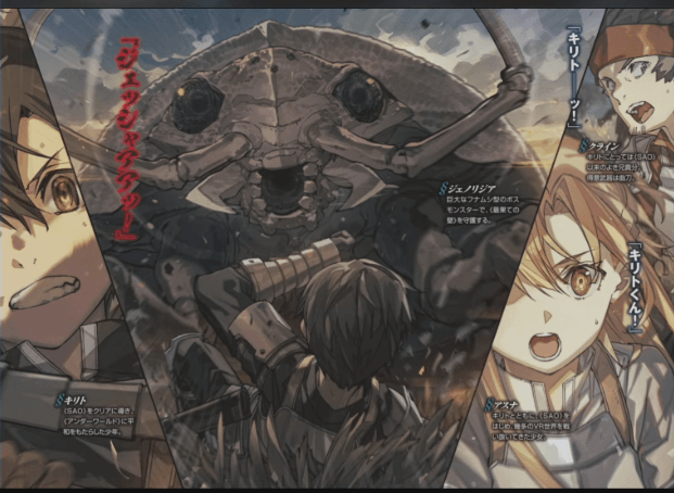 Sword Art Online Volume 29 Illustrations: an Early Look