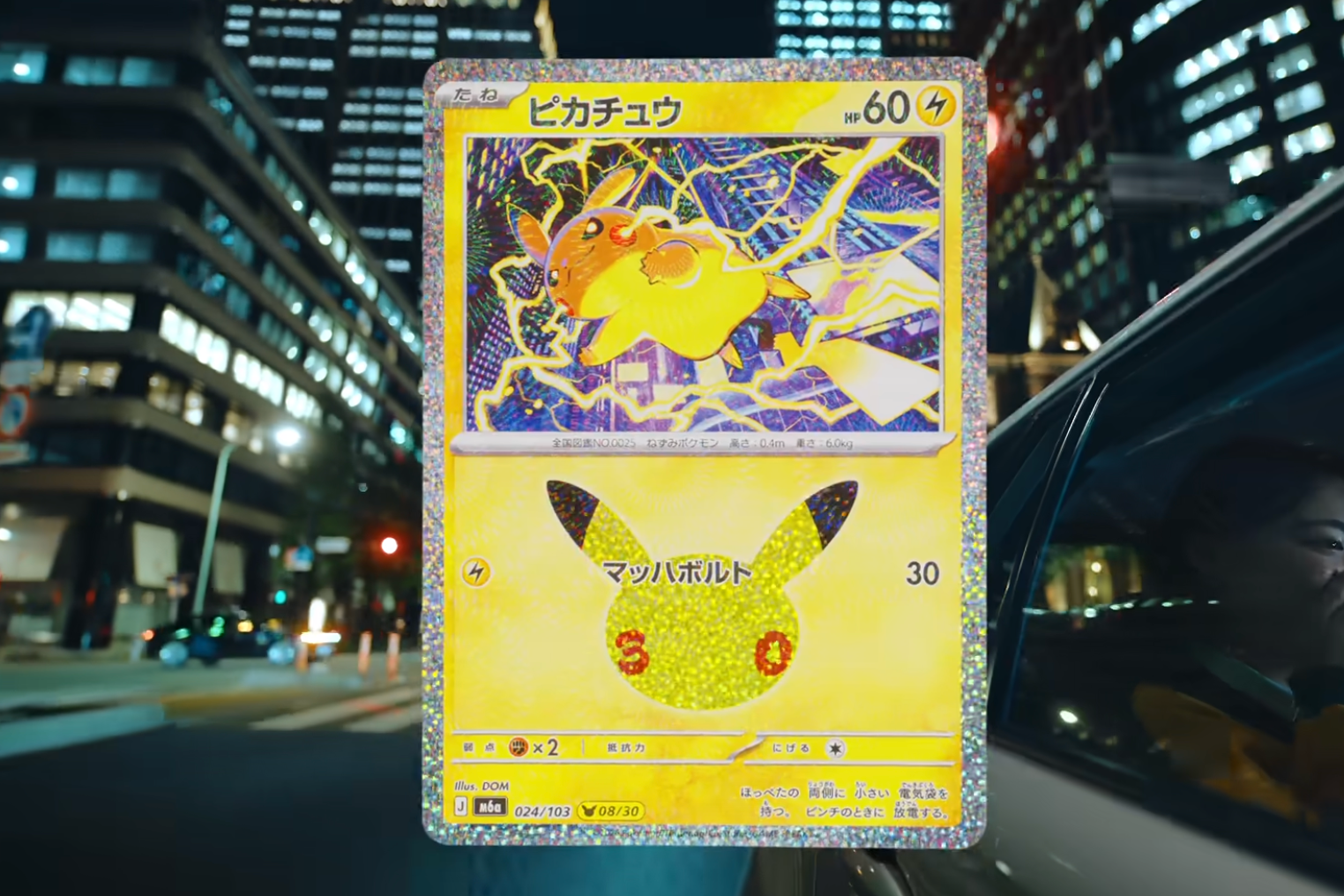 30th Celebration Promo Video Shows Pokémon Cards in the Real World