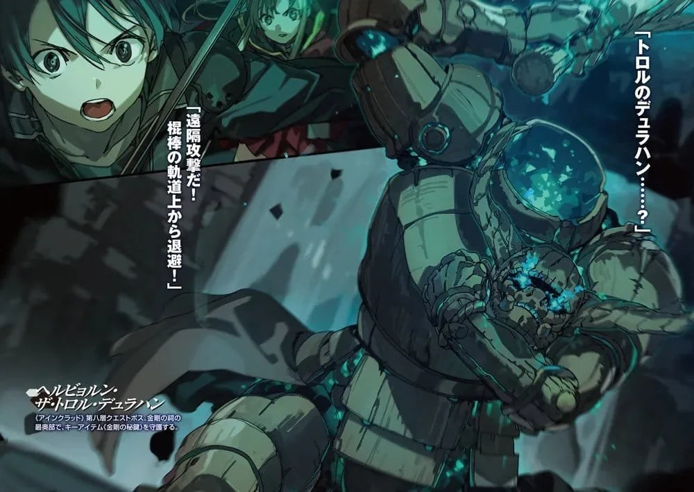 Kirito and Asuna vs. the headless monster