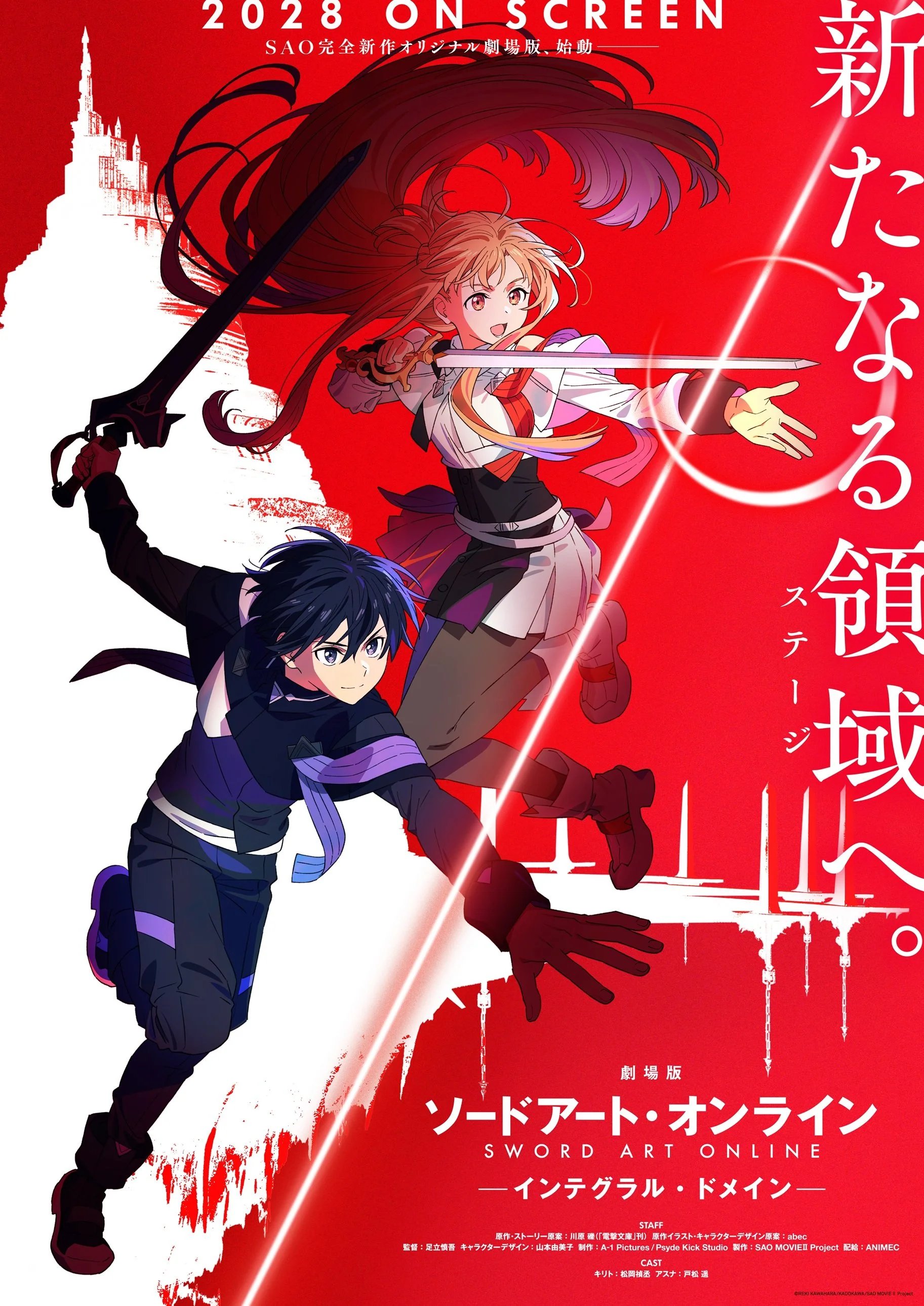 Integral Domain Teaser Visual