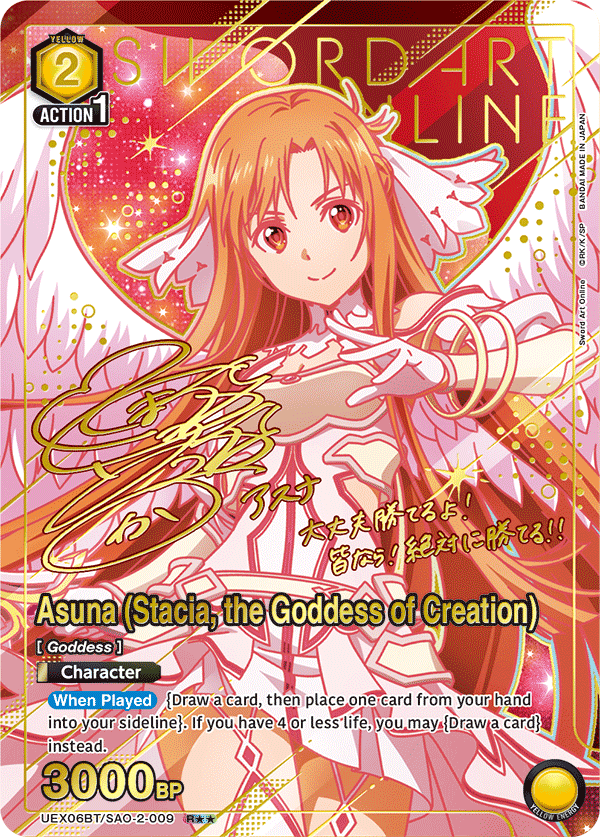 Asuna R**