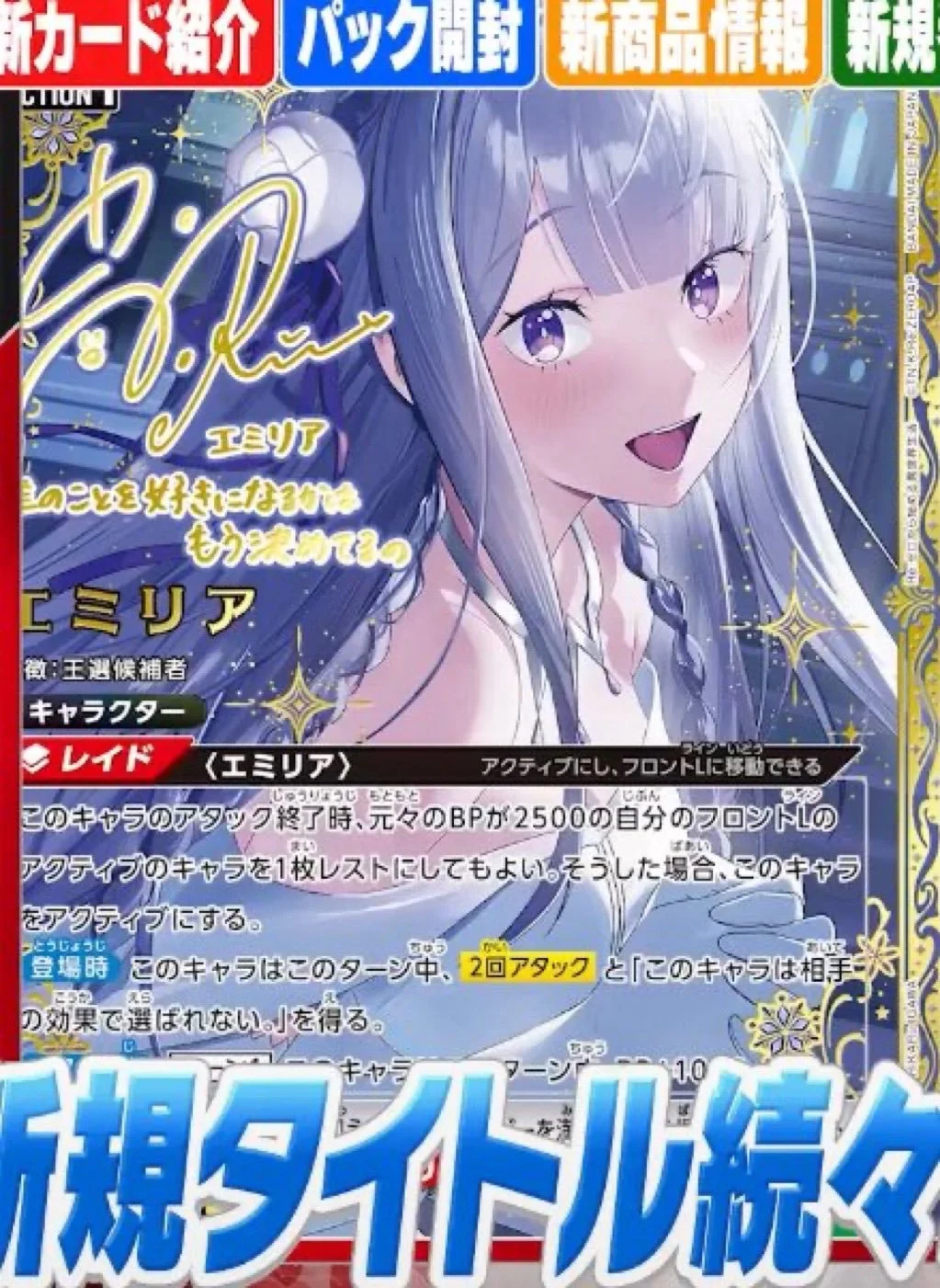 Emilia SR**