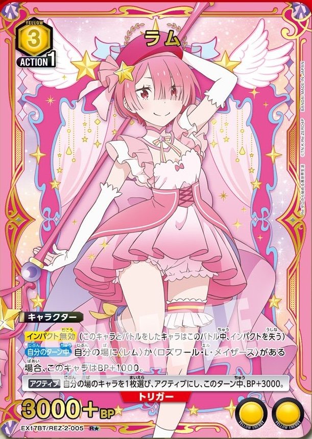 Emilia, Rem, and Ram Re:ZERO Vol. 2 Parallel Rare Cards Revealed ...