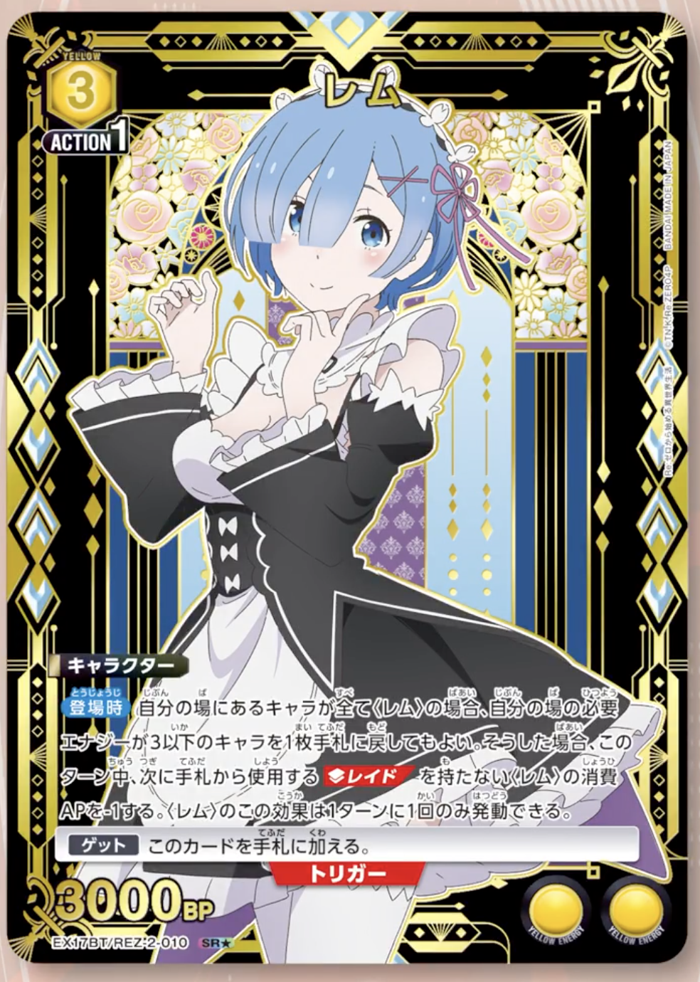Rem SR*